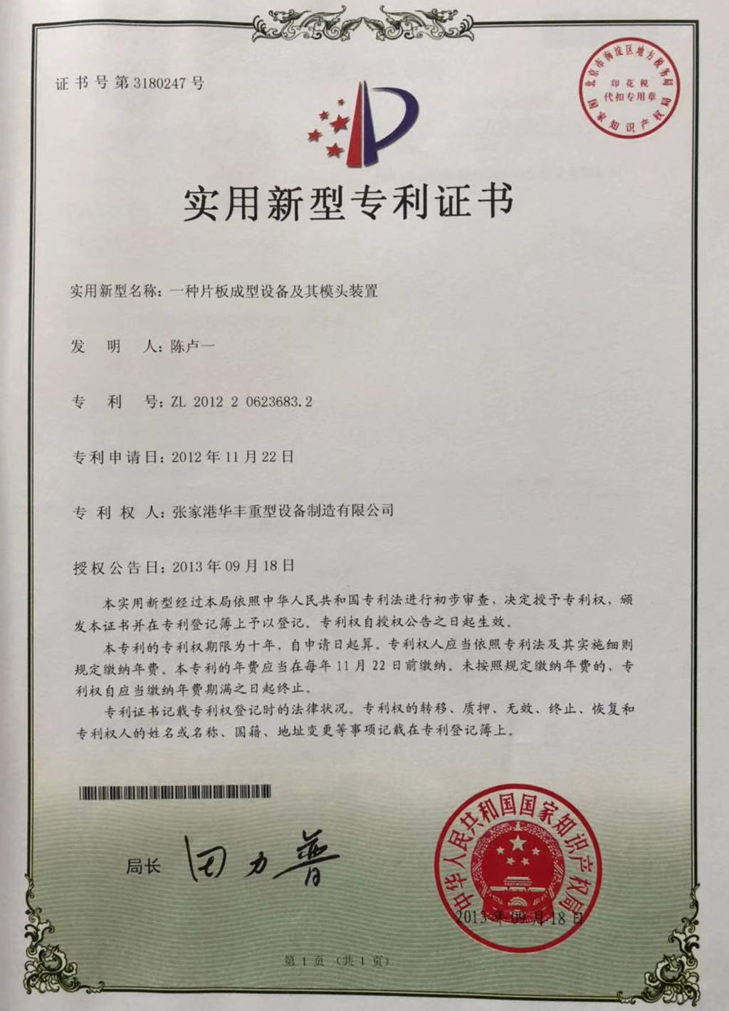 全自动吹瓶机